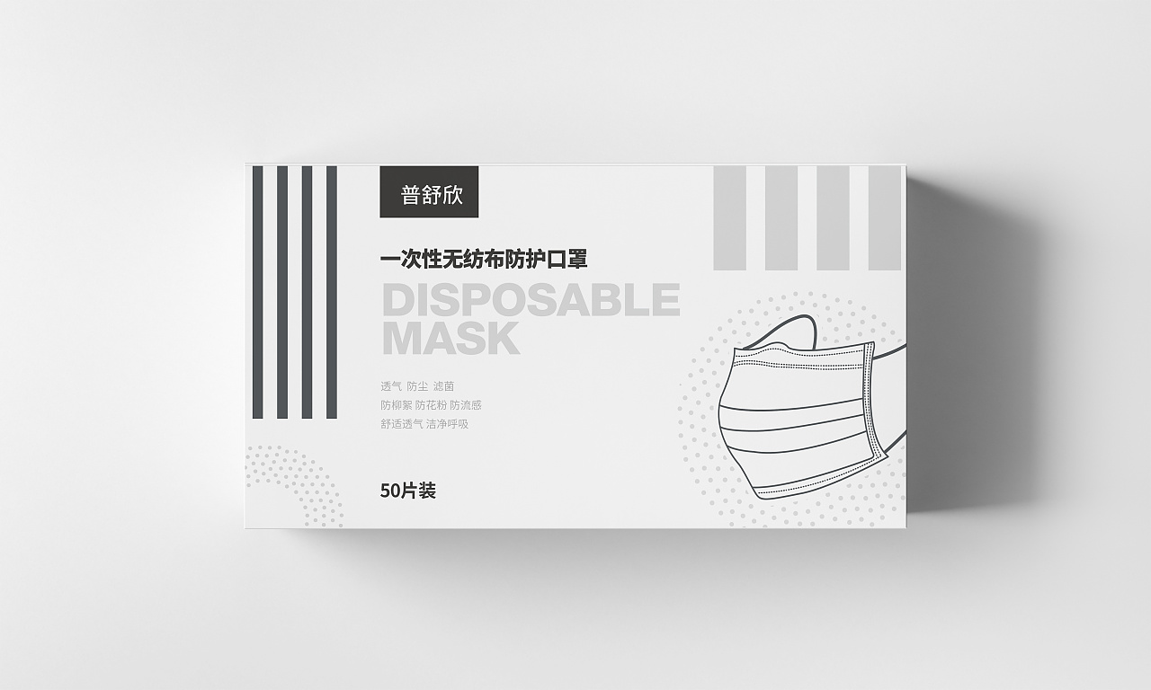口罩包裝盒設(shè)計(jì)|平面|包裝|品一視覺設(shè)計(jì)_原創(chuàng)作品-站酷.